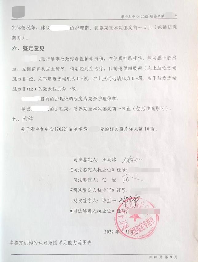 父亲回应瘫痪女儿误购邓紫棋演唱会门票