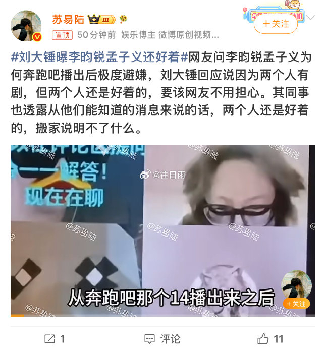 李昀锐不躲孟子义的含金量还在上升 情感符号持续发酵