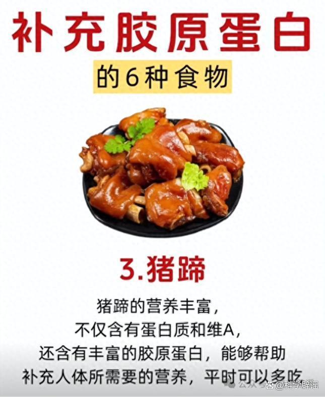 吃猪蹄可以补充胶原蛋白？没有科学依据-意甲：国米2-2拉齐奥 无缘三连胜-韩国山