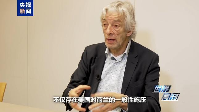 一文读懂荷兰“半导体劫案”