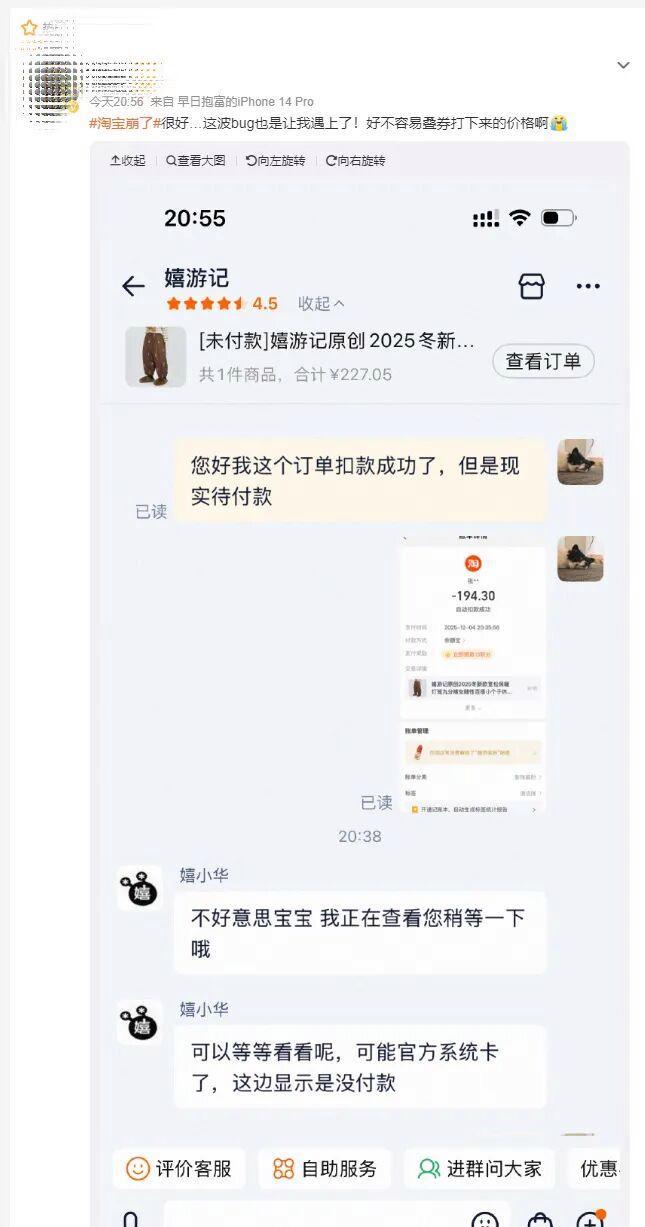 阿里系多款产品集体宕机 网友：这波bug让我遇上了 故障已修复