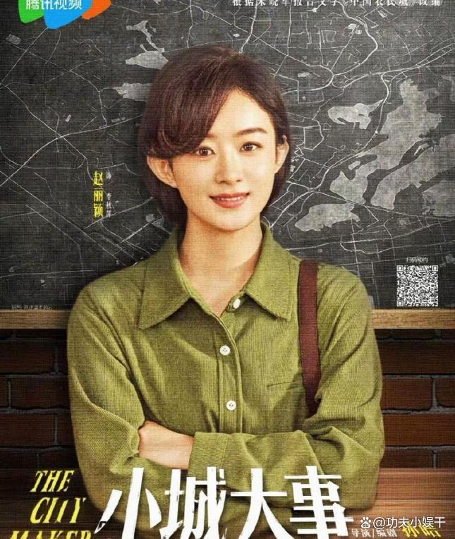 小城大事定档 赵丽颖黄晓明领衔年代传闻