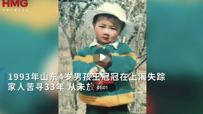 6旬父亲苦寻儿子33年:他右眼下有颗小痣,想听孩子叫声爸爸