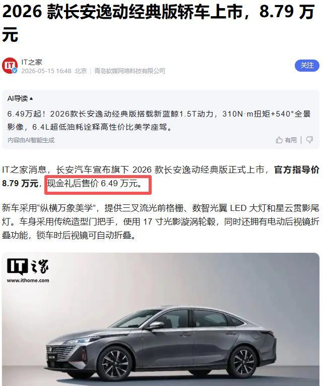 降價(jià)都救不了燃油車問題出在哪 新能源車強(qiáng)勢碾壓