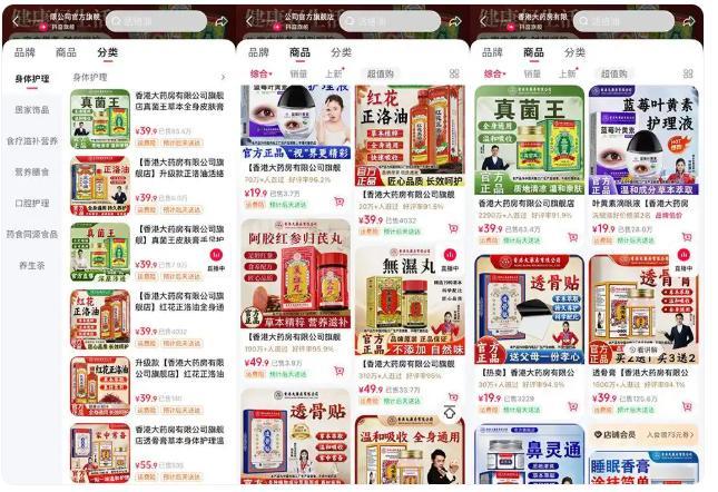 “香港大药房”连续被曝光仍卖出上亿 虚假宣传屡禁不止