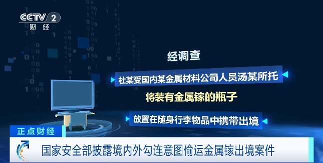 发现可疑线索直接举报！国家安全机关紧急提醒→