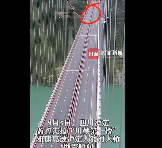 监拍“川藏第一桥”地震瞬间：桥面晃动，正有汽车驶过