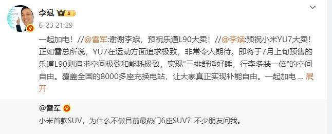 小米YU7能否延續(xù)SU7的熱度 全面對比Model Y
