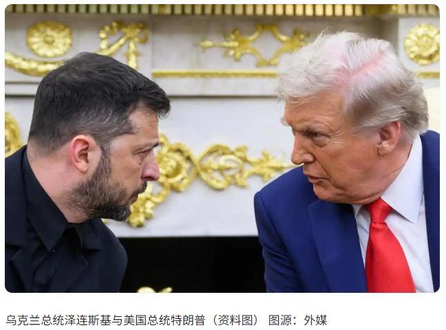 特朗普：乌不该挑战比自己大10倍国家