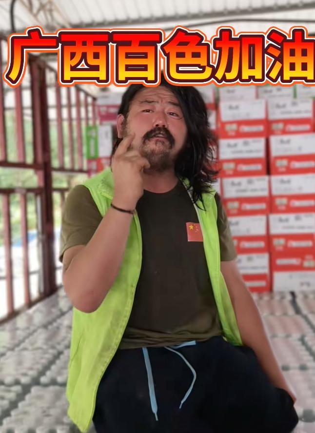 胡雷质疑广西高速：捐物资被收千元 收费引发信任危机