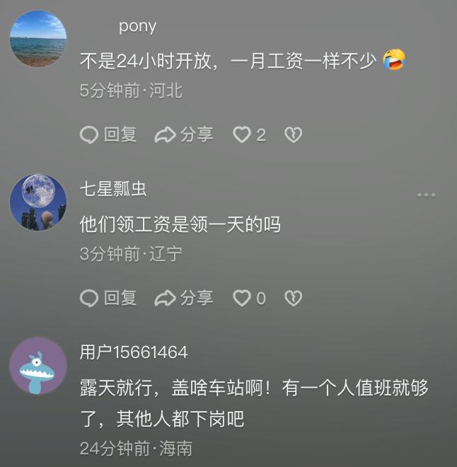 火车站不让旅客进站候车？车站回应 规定死板引争议