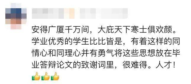 碩士論文致謝感謝學(xué)校默許拾荒老人進(jìn)校 雙向善意溫暖人心
