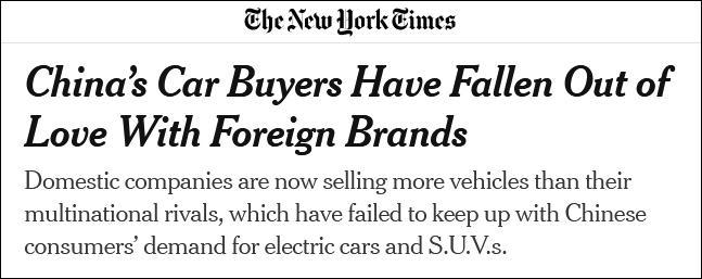 美媒感叹：外国汽车品牌光环不再，失去了中国消费者的爱