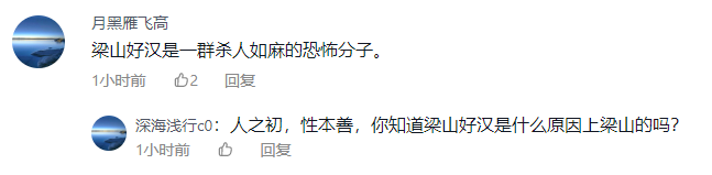 网民称《水浒》毒害青少年应清除课本