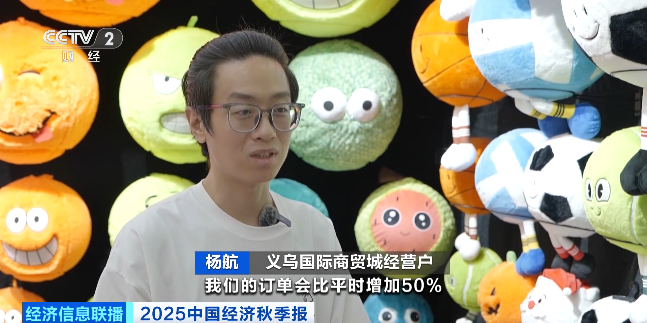 訂單飆升50%！商戶直呼：賺錢的機會來了