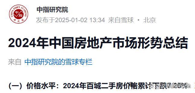 房价见底了吗 楼市分化加剧