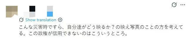 日防卫省救灾宣传照翻车 摆拍引争议