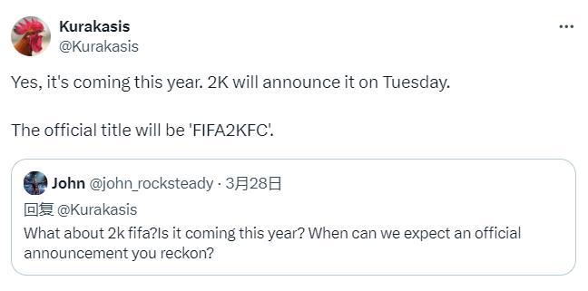 傳聞：2K將於本周宣布FIFA新作《FIFA 2KFC》