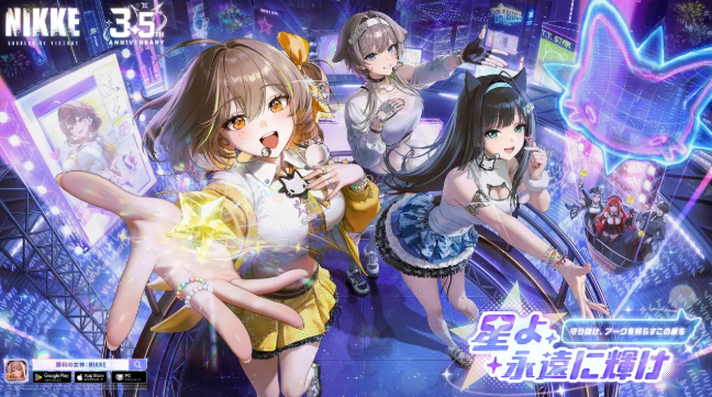 《胜利女神》新内容STAR ANIS上线 新故事与女神参战