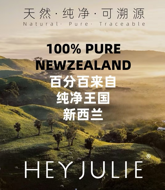 走进HEYJULIE黑醋栗，探索新西兰黑醋栗的无限可能