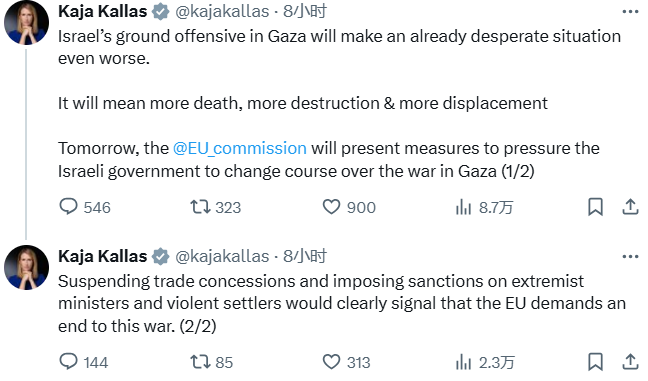 以色列发动地面进攻，欧盟：将提出制裁措施