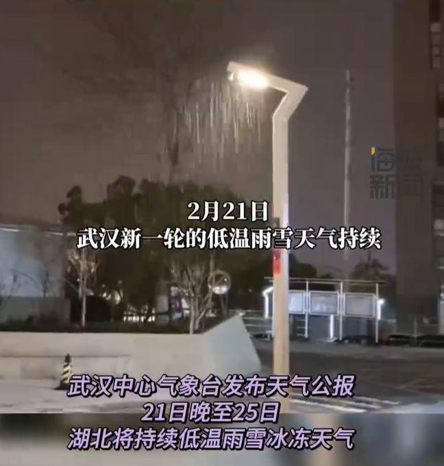 湖北迎新一轮冻雨降温天气，武汉降冰粒