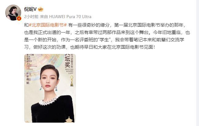 36岁倪妮直言我方变老了 推陈出新变慢心态更稳