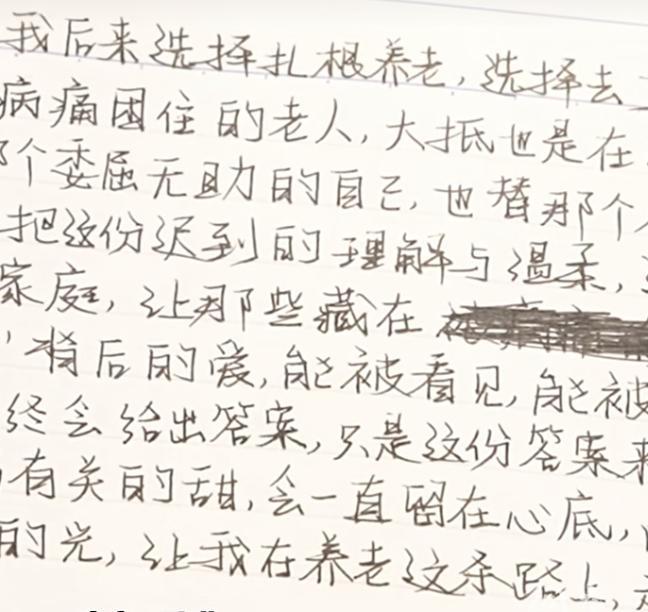 我是95后，在养老院工作7年 用青春拥抱夕阳