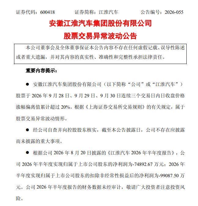 江淮汽车回应尊界V800懂车帝测试