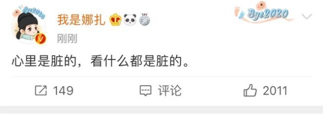 拍戏被许魏洲抓胸 娜扎回应：心里是脏的看什么都是脏的