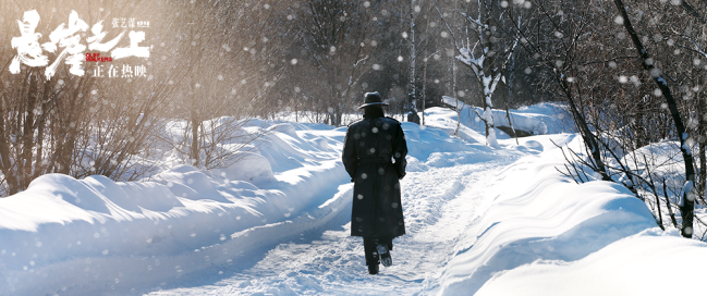 张艺谋《悬崖之上》持续热映 曝雪景剧照尽显冷冽