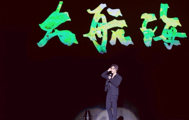 张艺兴大航海巡回演唱会两周年 晒照纪念