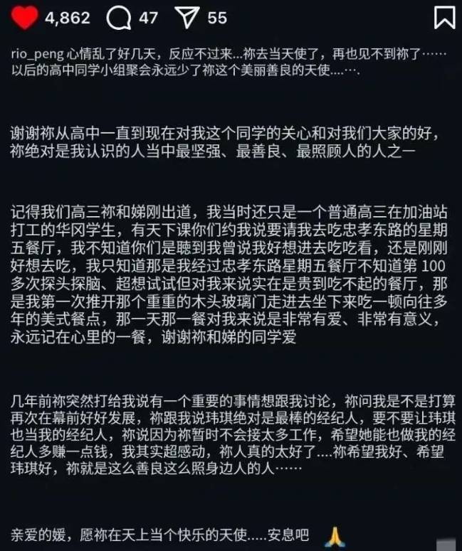 艺校同学发文追忆大S 公开聚会旧照以表纪念