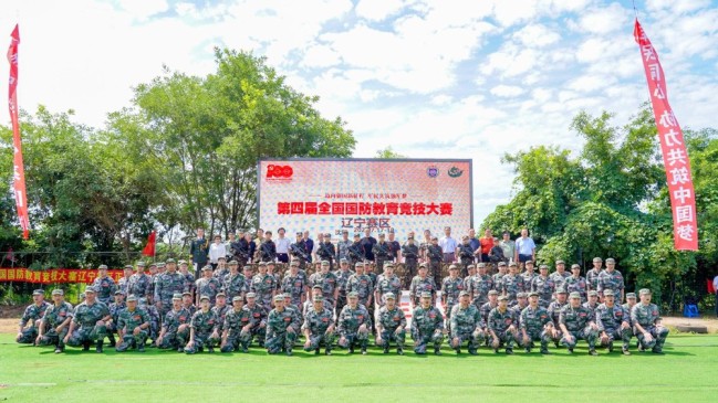 第四届全国国防教育竞技大赛辽宁赛区正式启动