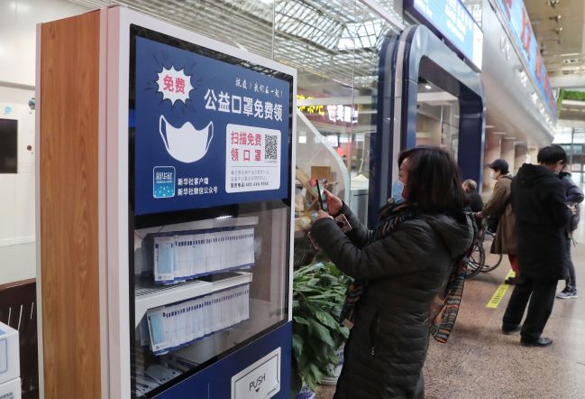 北京多座火车站已设免费口罩领取机 微信扫码领取