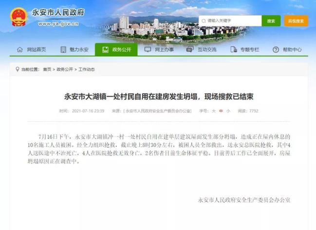 晚报|中联办谴责美国制裁 公安部派专家赴巴调查