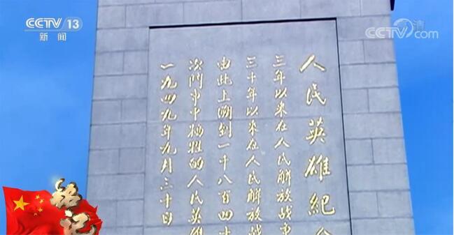 天安门广场树碑 纪念人民英雄(2)