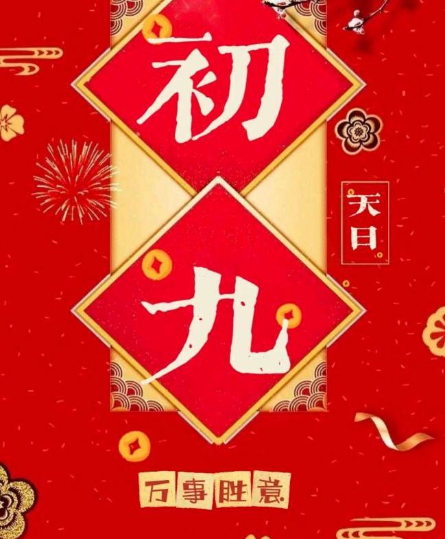 大年初九“安太岁”，牢记3吃4做 传统习俗与食俗文化