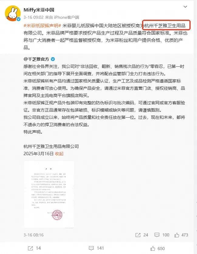 黃子韜衛(wèi)生巾背后站著三個(gè)男老板 明星效應(yīng)助力市場(chǎng)突圍