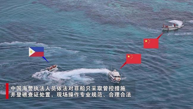 中國海警首次在鐵線礁采取水炮警示 依法反制菲方侵權(quán)