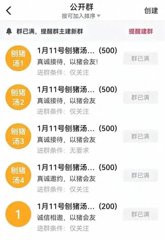 求助视频意外“闯祸”制造泼天流量 千人乡村盛宴引发热议