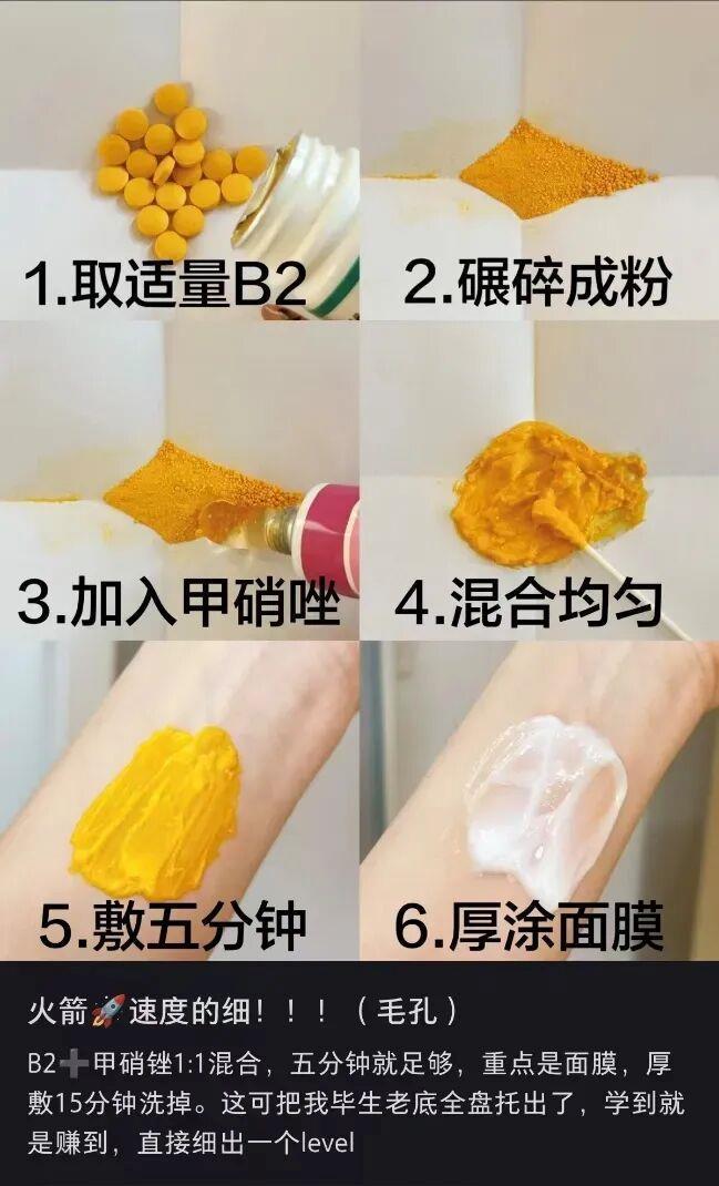 几块钱一支的甲硝唑真不是皮肤神药 别再信这些祛痘偏方