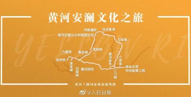 文旅部最新发布10条黄河主题国家级旅游线路及“路书”