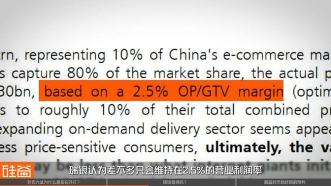国际投行的困惑：中国新一轮千亿外卖大战“值得打”吗？