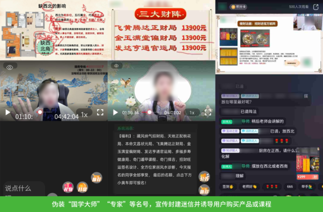 微信整治违规直播外链，打击多种虚假宣传行为
