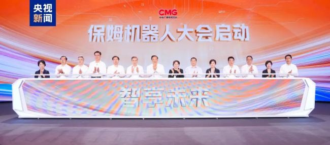 央视保姆机器人大会启动：做饭、叠衣新品亮相，探访小米科技园