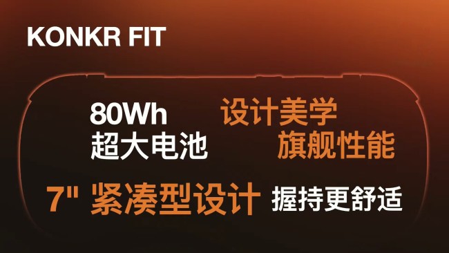 AYANEO 宣布进军游戏手机赛道，同时推出掌机子品牌攻氪 KONKR