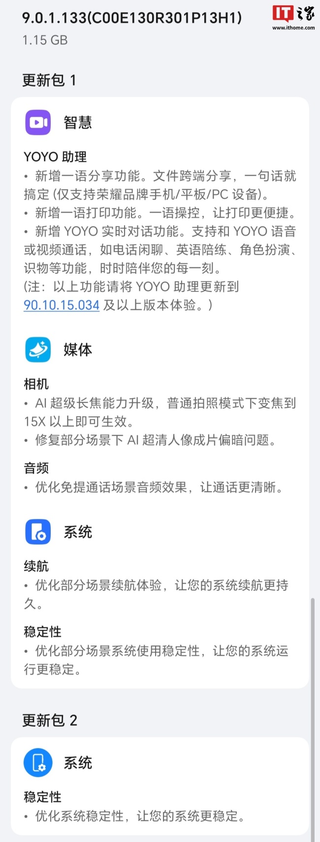 普通拍照模式 15X 以上可触发 AI 超级长焦，荣耀 Magic V5 折叠屏手机获 MagicOS 9.0.1.133 升级