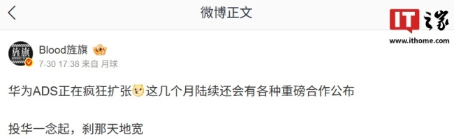 “投华”品牌比想象中更多：零跑汽车被爆正跟华为洽谈合作