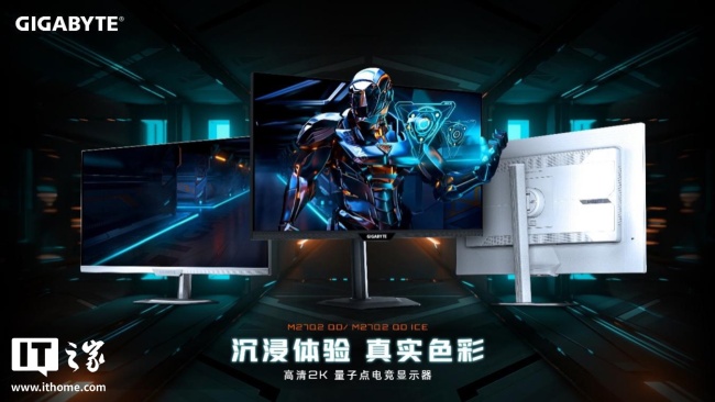 2K 210Hz 超频 + 量子点技术,技嘉预热“M27Q2 QD”27 英寸显示器国行即将上市